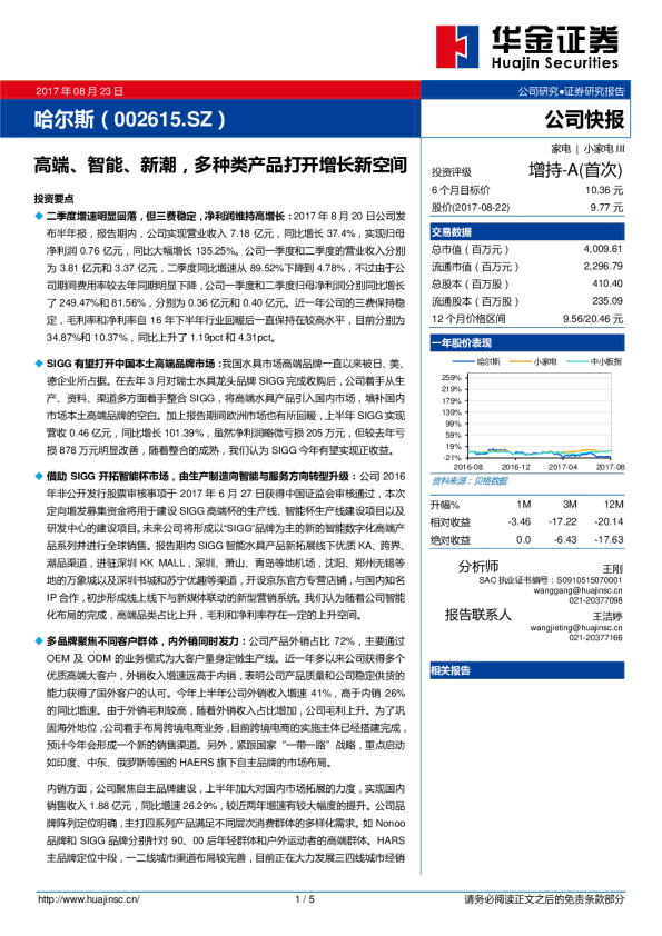 高端、智能、新潮，多种类产品打开增长新空间