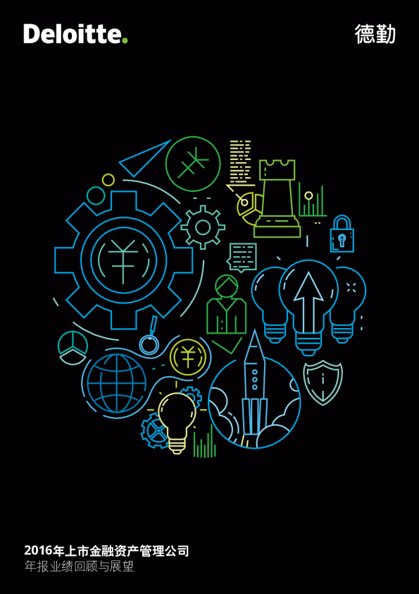 中国上市金融资产管理公司