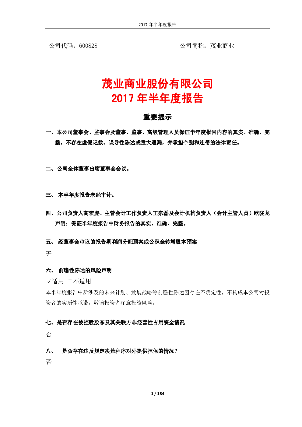 报告封面