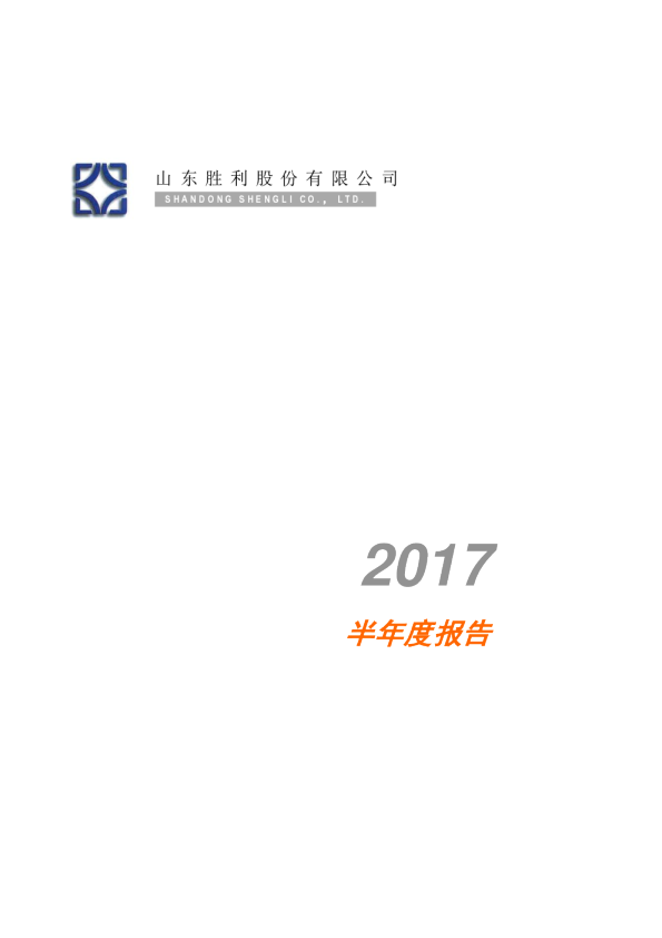 2017 2017