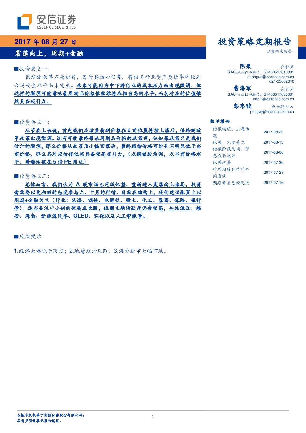 报告封面