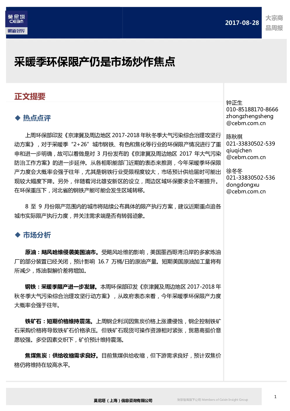 报告封面