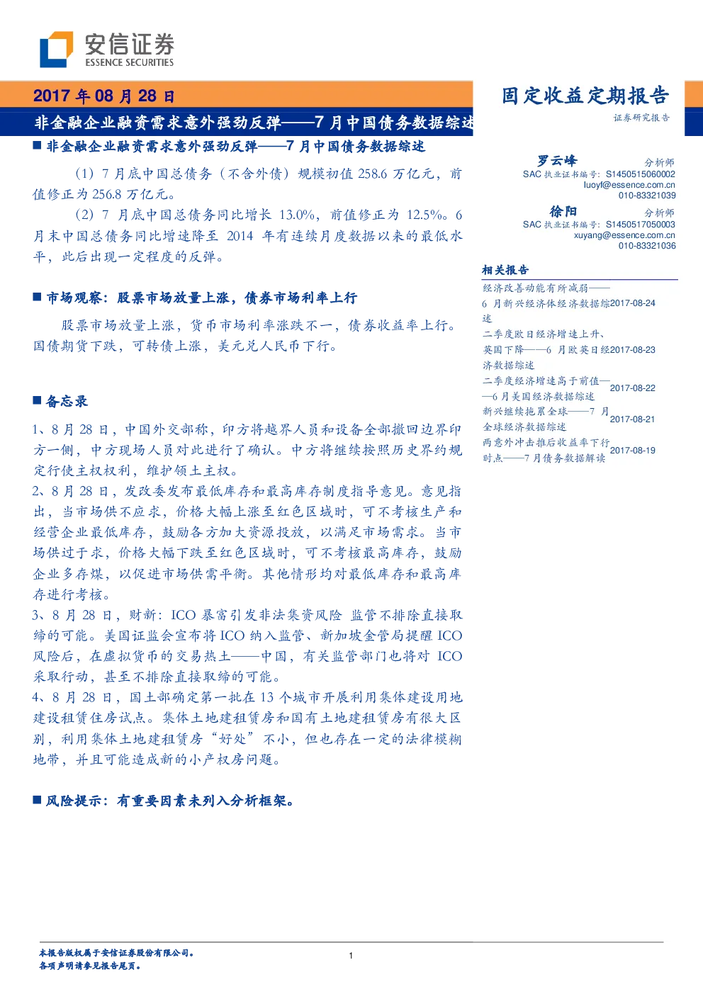 报告封面
