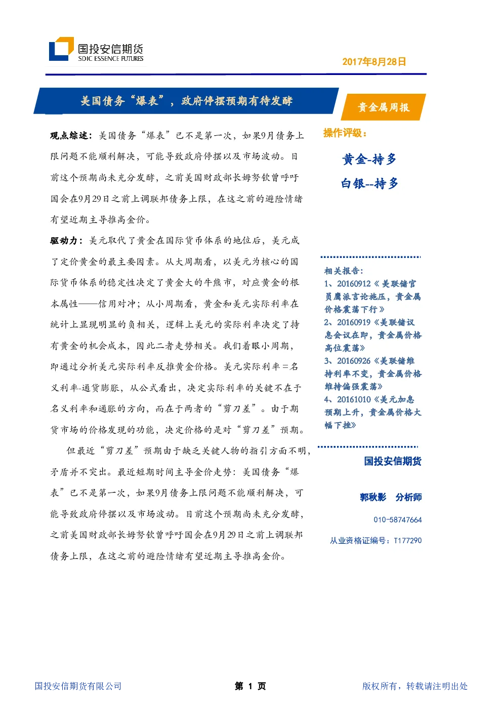 报告封面