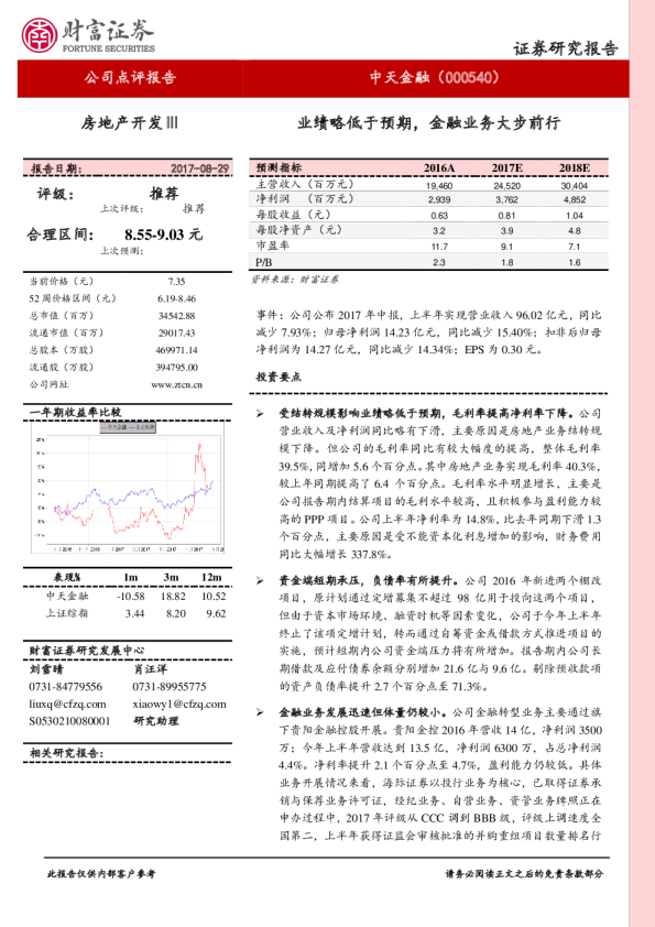业绩略低于预期，金融业务大步前行