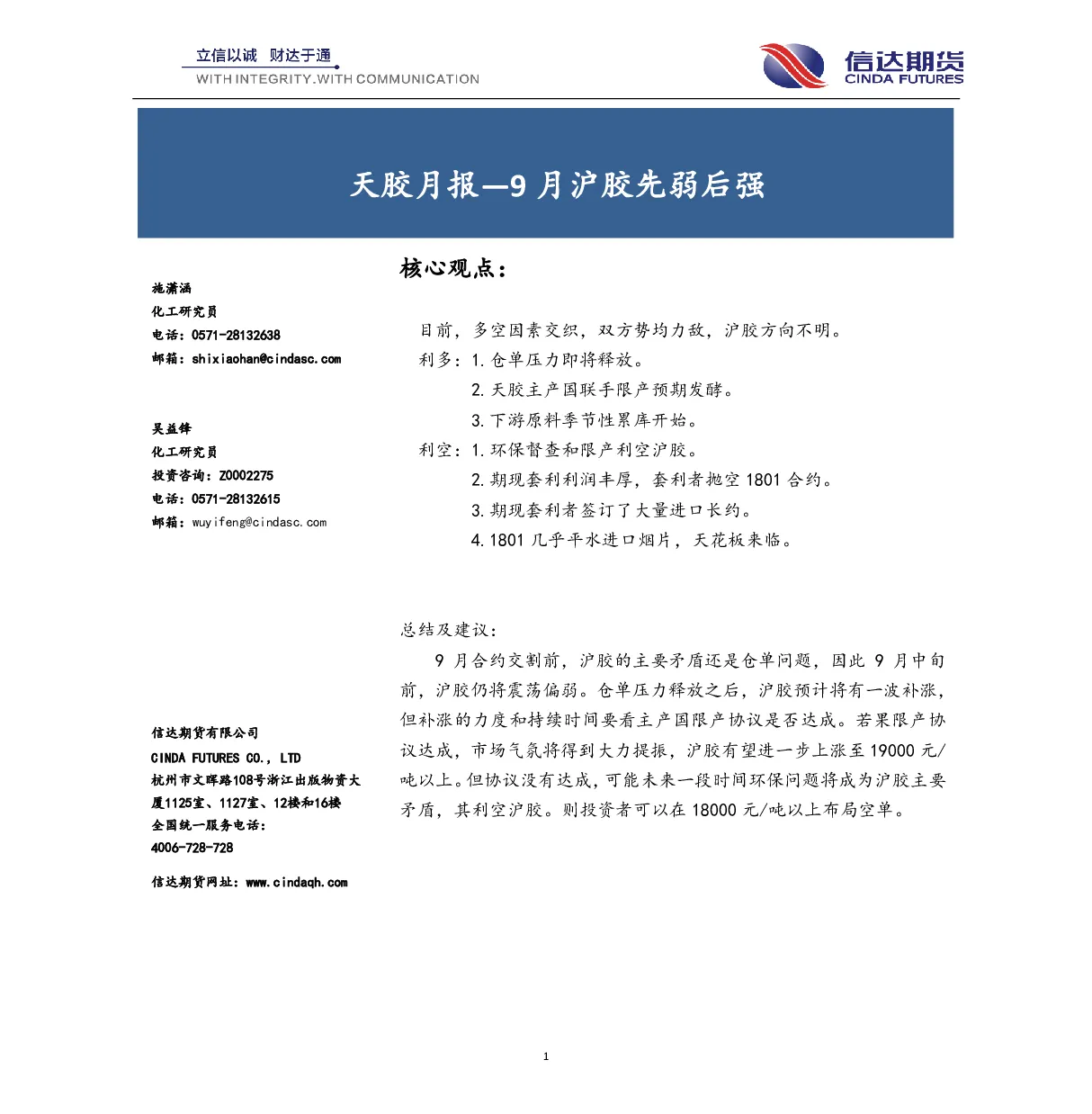报告封面