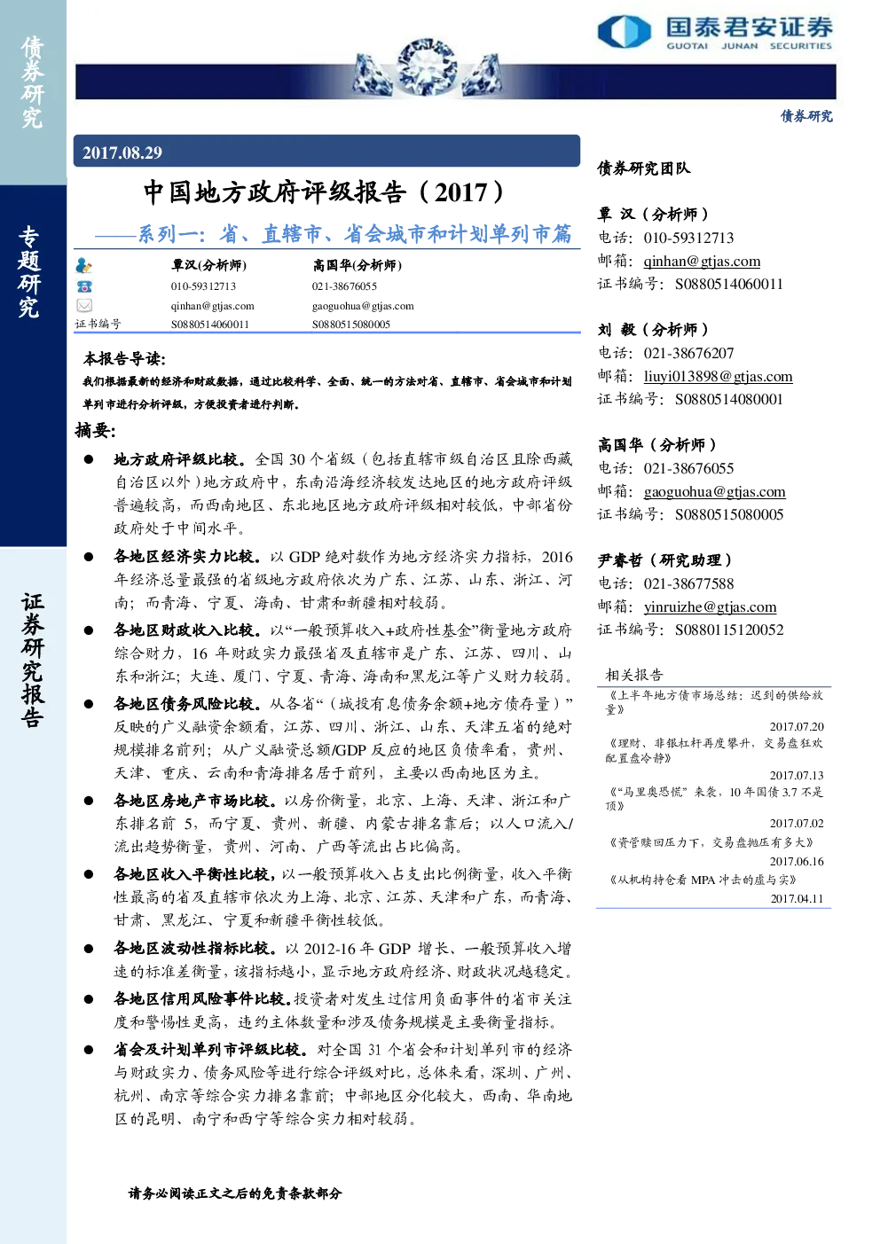 报告封面