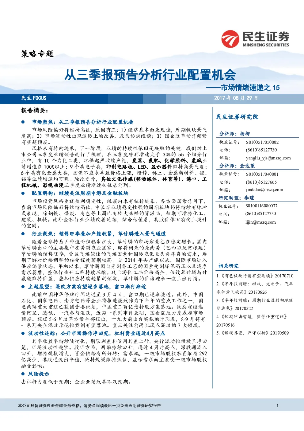 报告封面