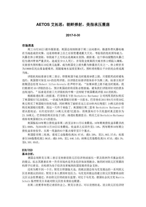 朝鲜弹射，美指承压震荡