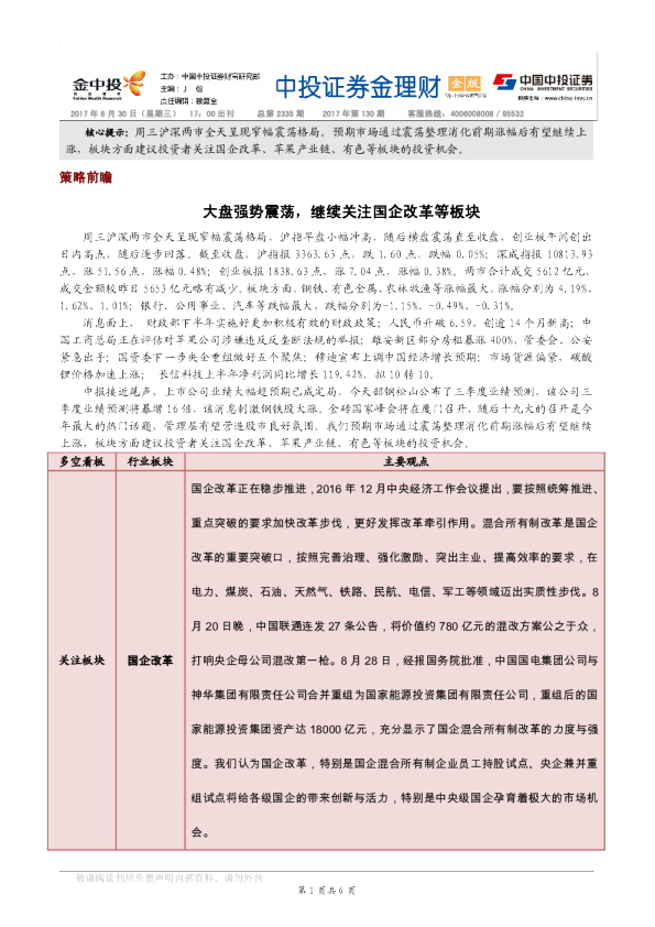 金理财金版