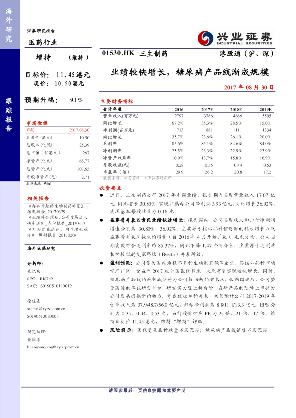 业绩较快增长，糖尿病产品线渐成规模