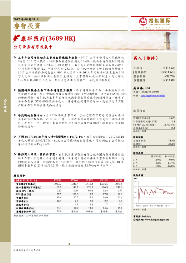 公司业务有序发展中