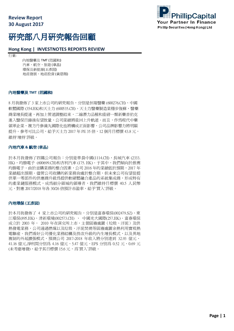 报告封面