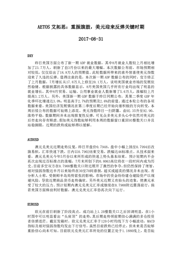 重振旗鼓，美元迎来反弹关键时期