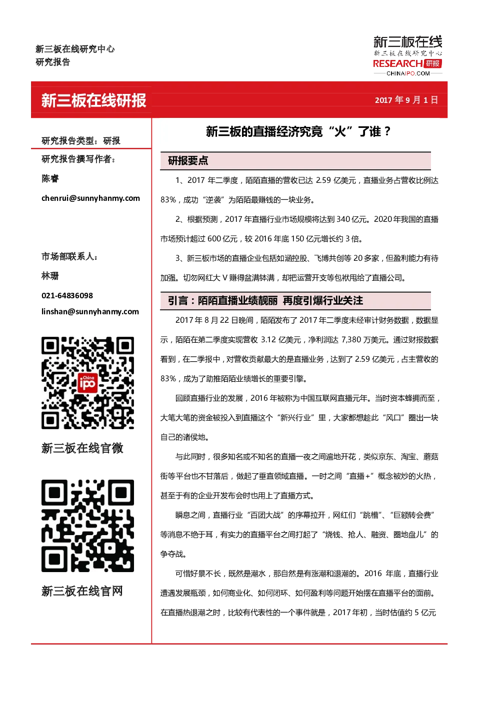报告封面