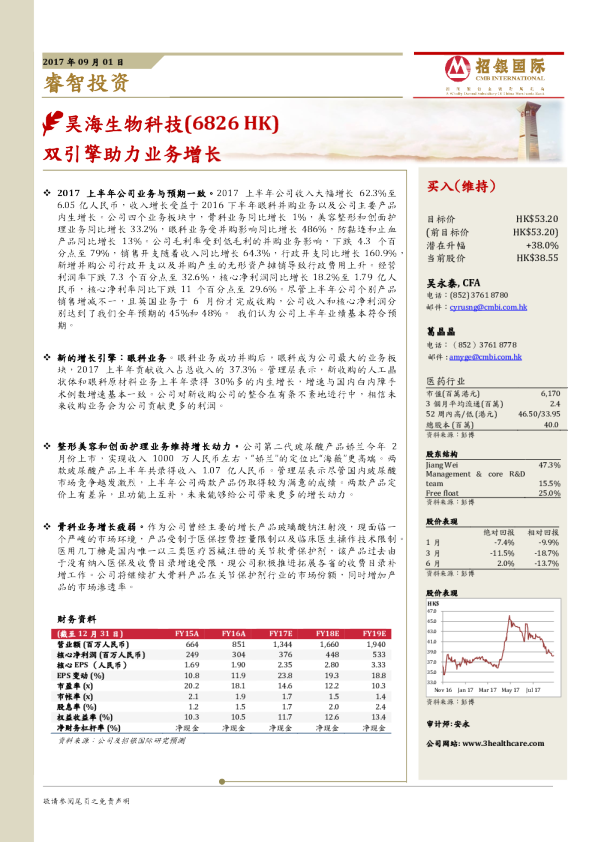 双引擎助力业务增长
