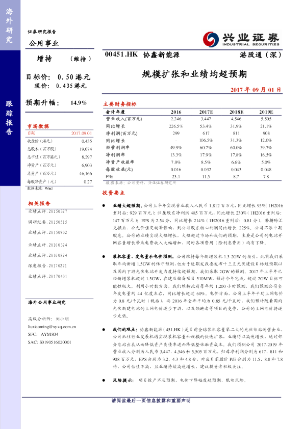 规模扩张和业绩均超预期