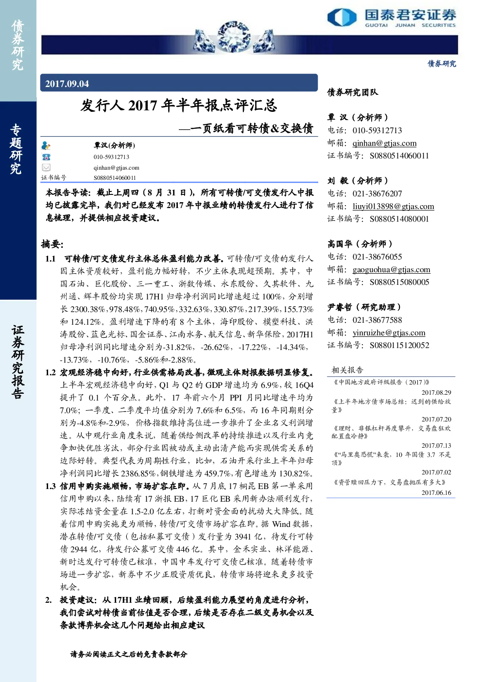 报告封面