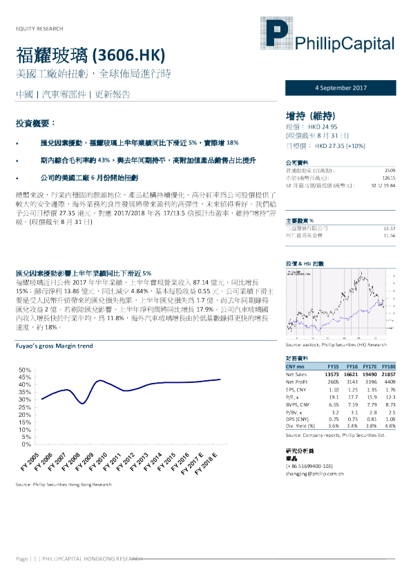 美国工厂始扭亏，全球布局进行时
