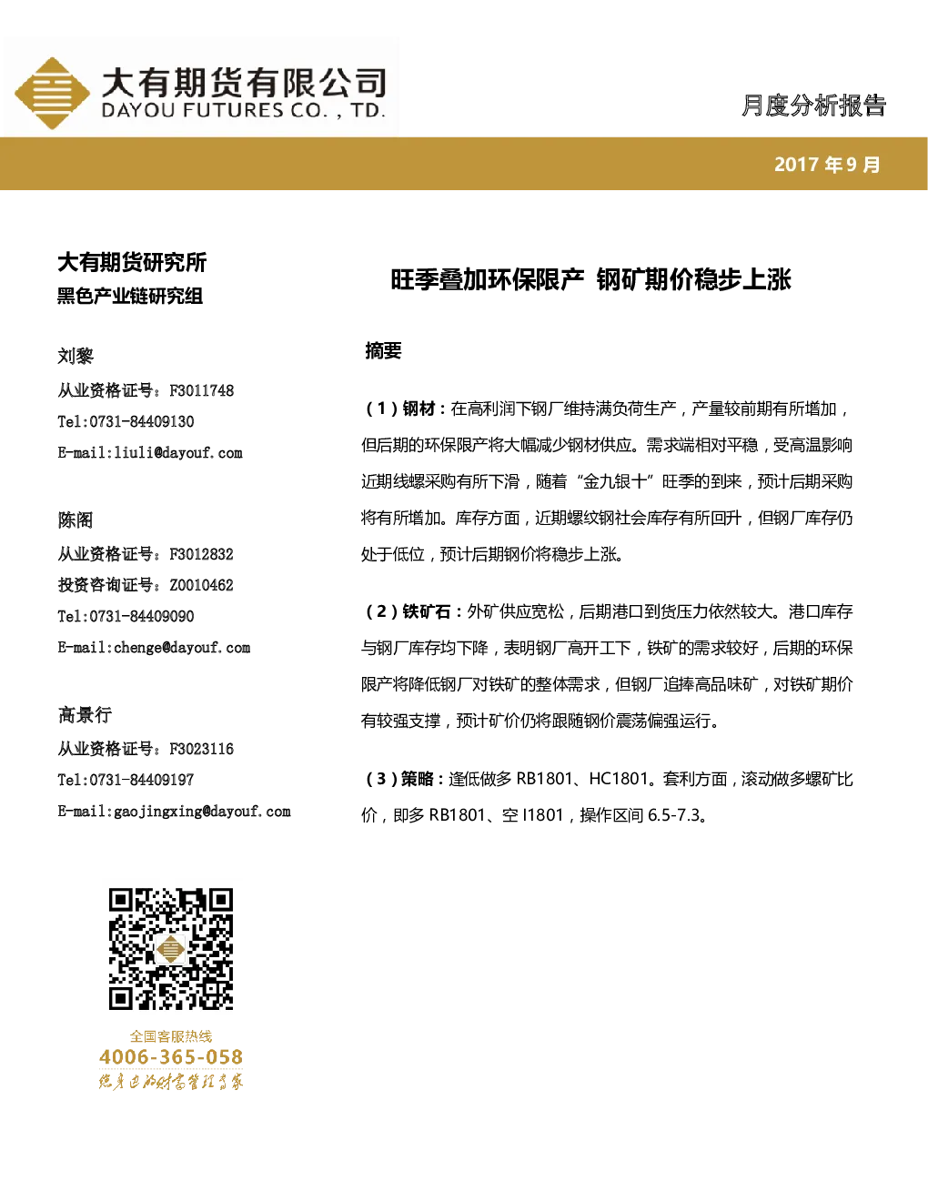 报告封面