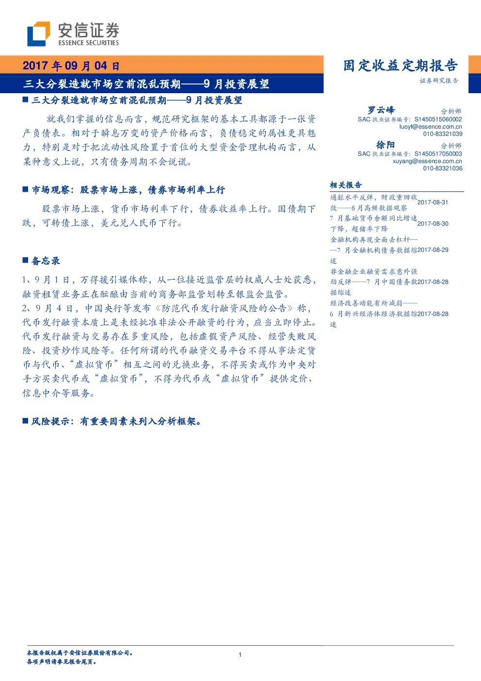 报告封面