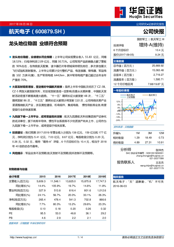 龙头地位稳固，业绩符合预期
