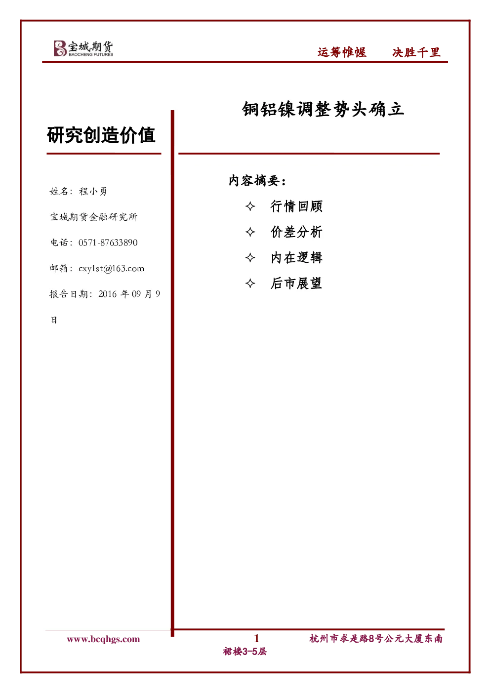 报告封面
