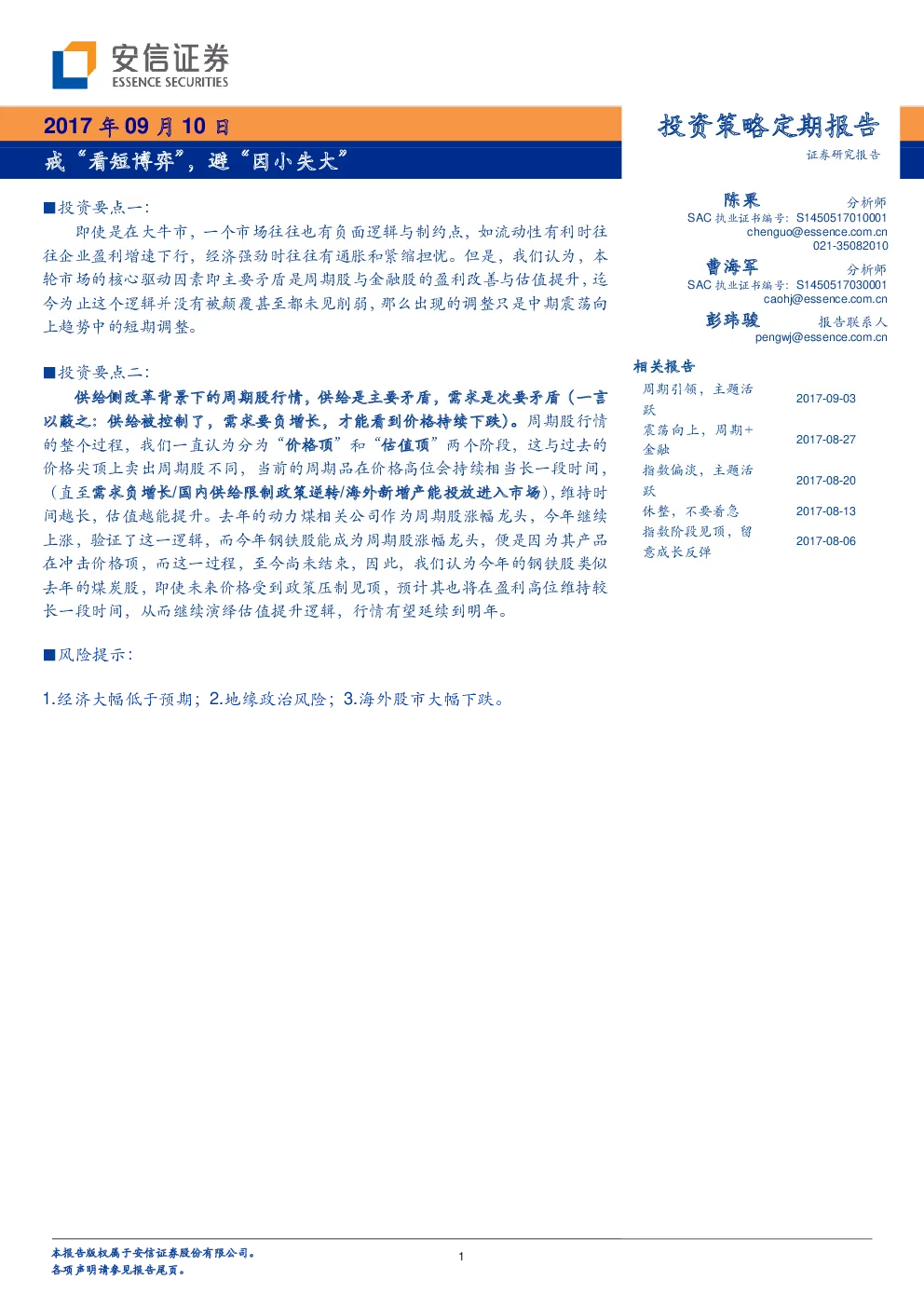报告封面