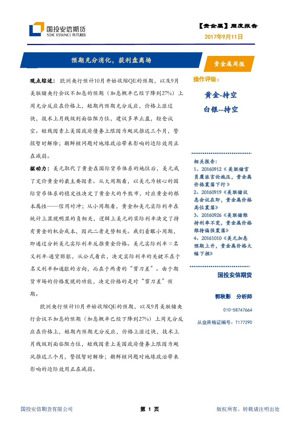 报告封面