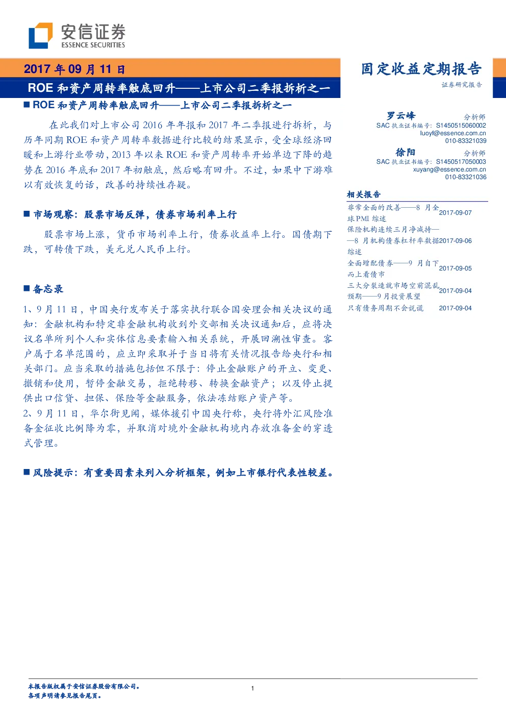 报告封面