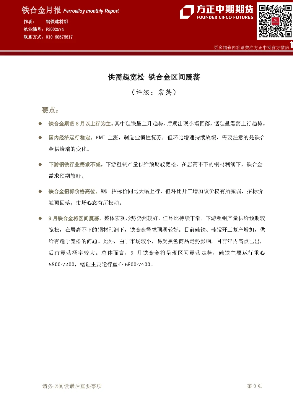报告封面