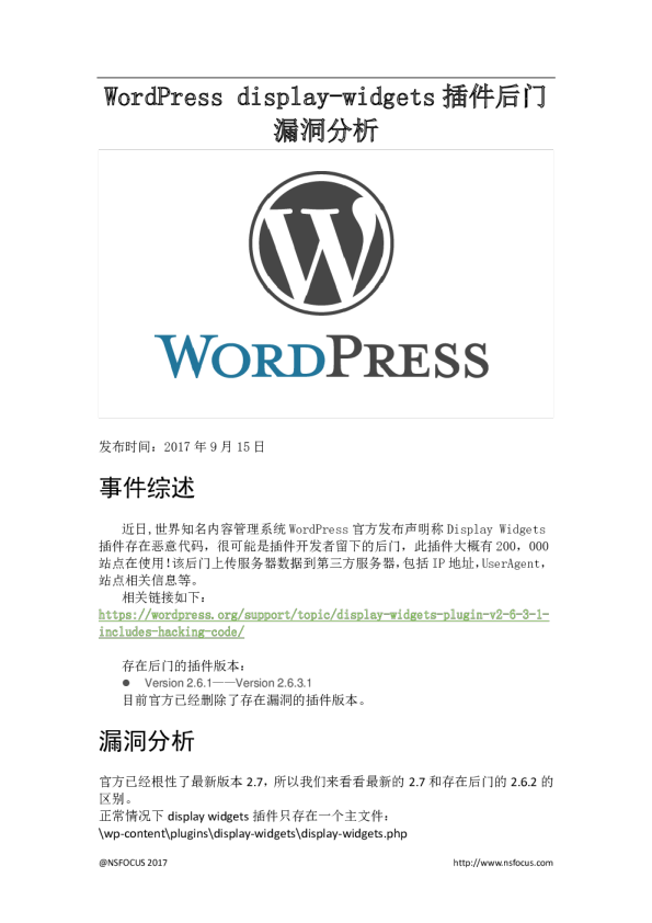 WordPress display-widgets 插件后门漏洞分析