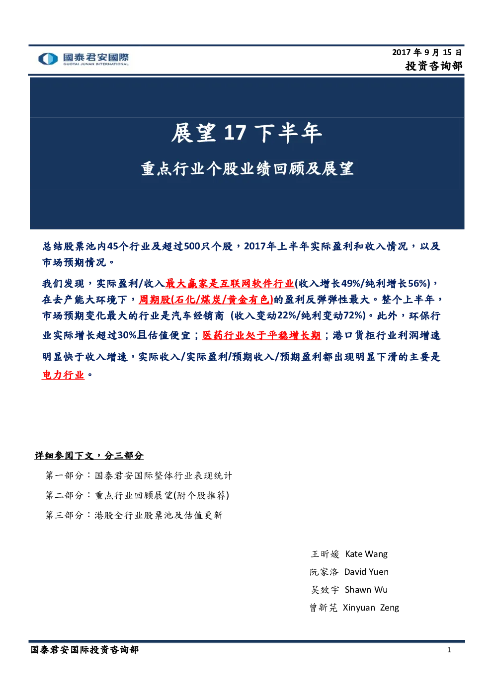 报告封面