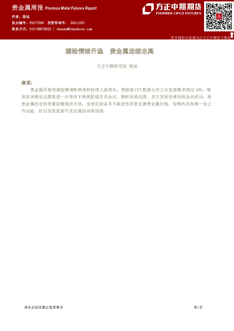报告封面
