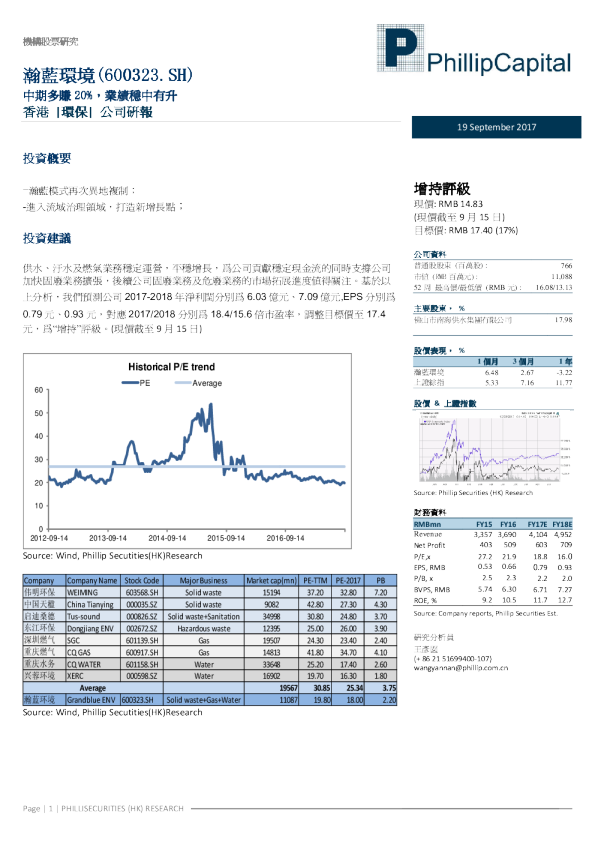 中期多赚20%，业绩稳中有升