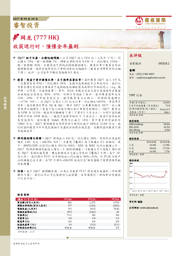 收获进行时，憧憬全年盈利