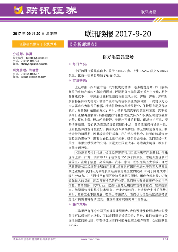 你方唱罢我登场