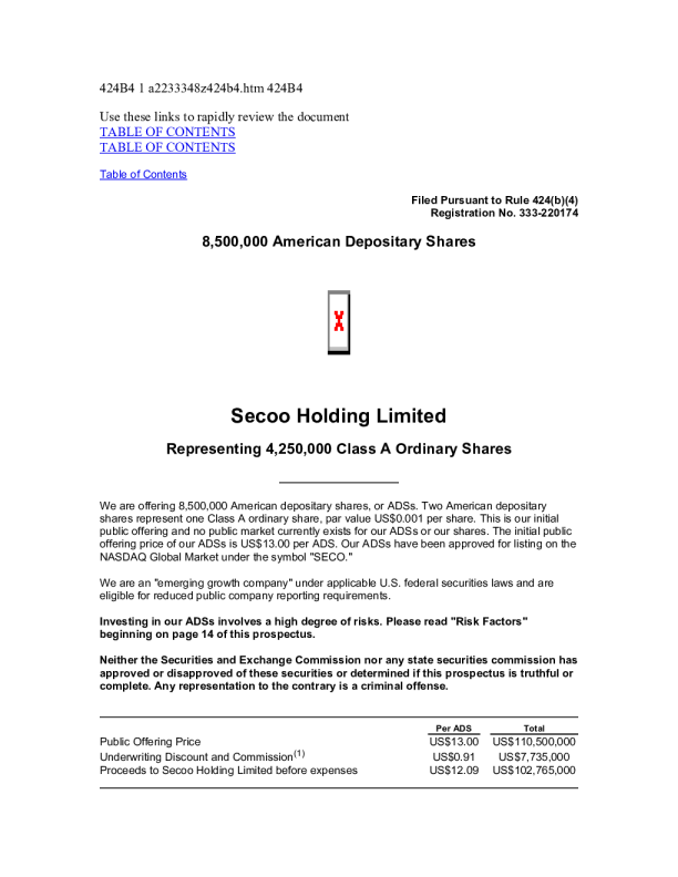 寺库美股招股说明书(2017-09-22版)