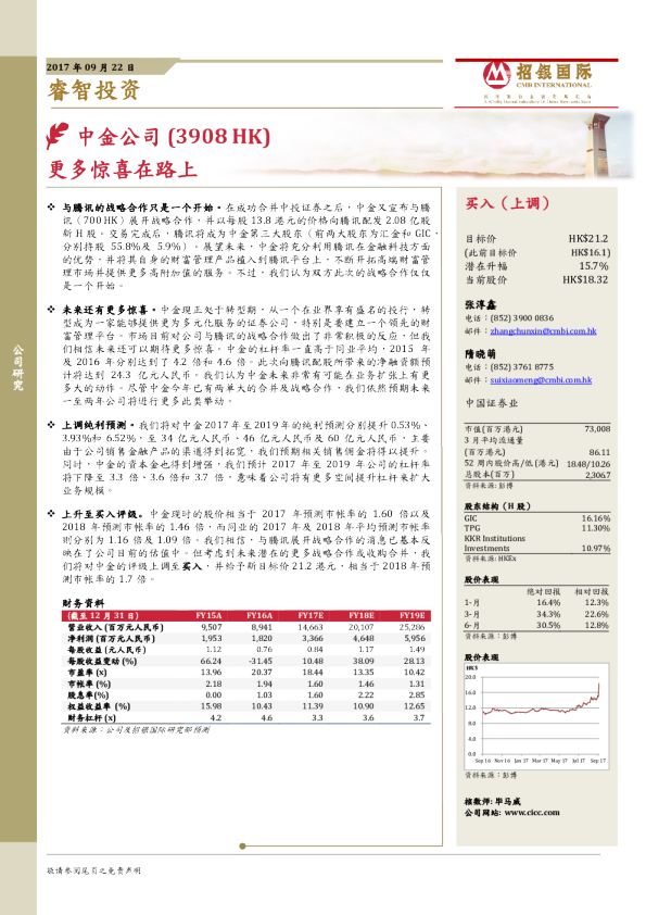 更多惊喜在路上