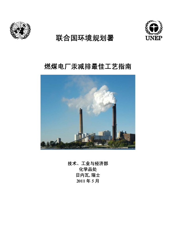 Process Optimization Guidance (POG)