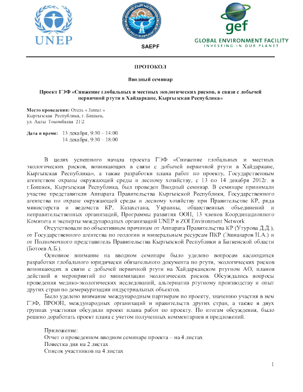 UNEP - GEF Kyrgyzstan Inception Workshop Meeting Report