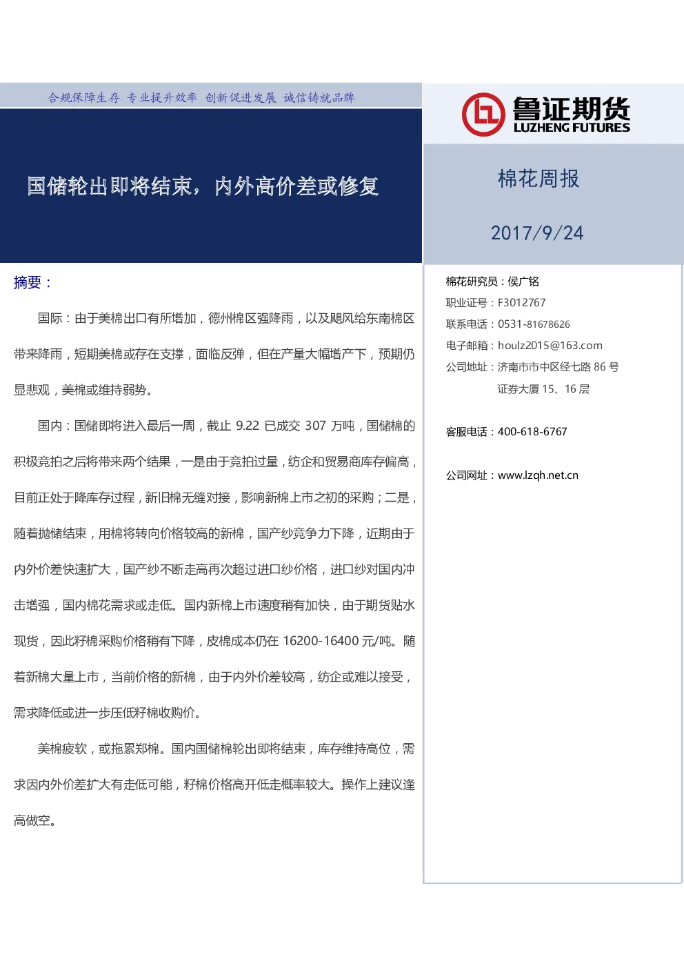 报告封面