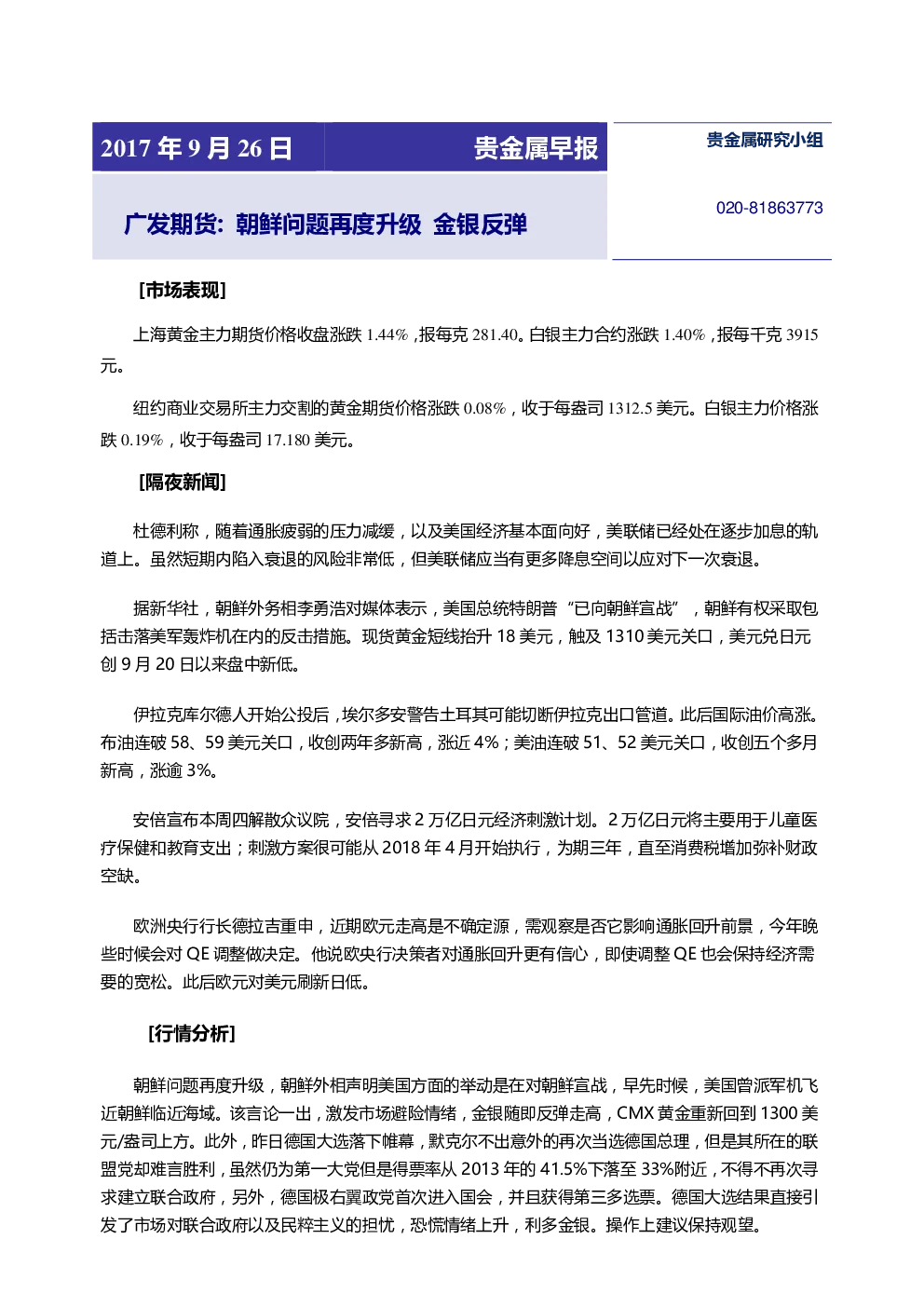 报告封面