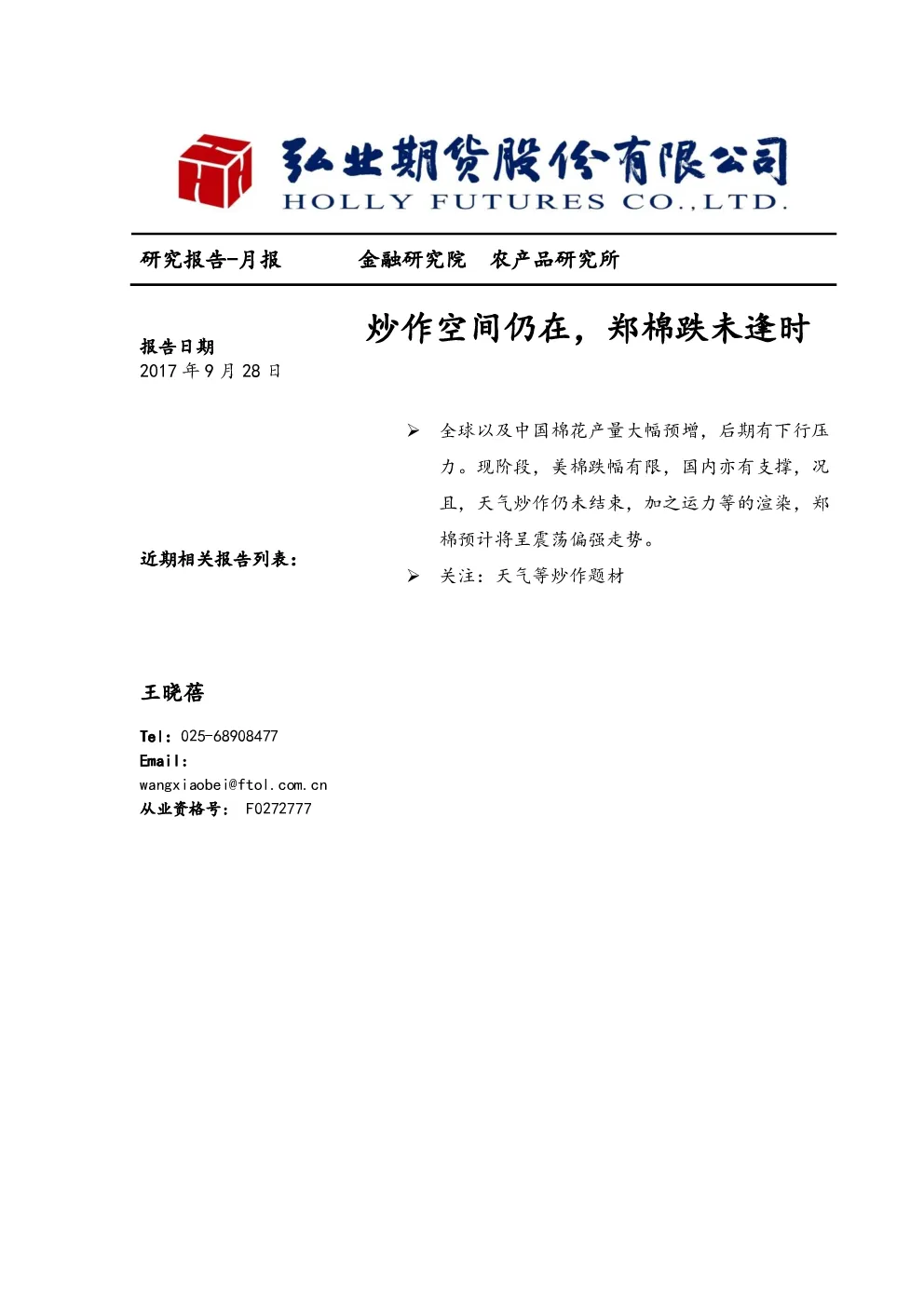 报告封面