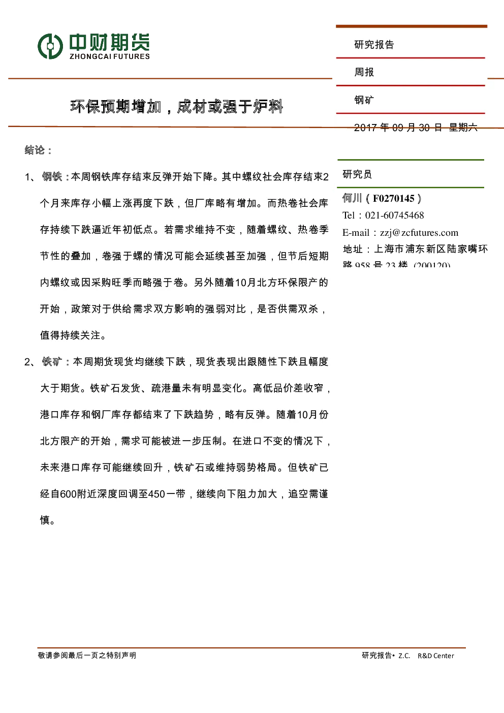 报告封面