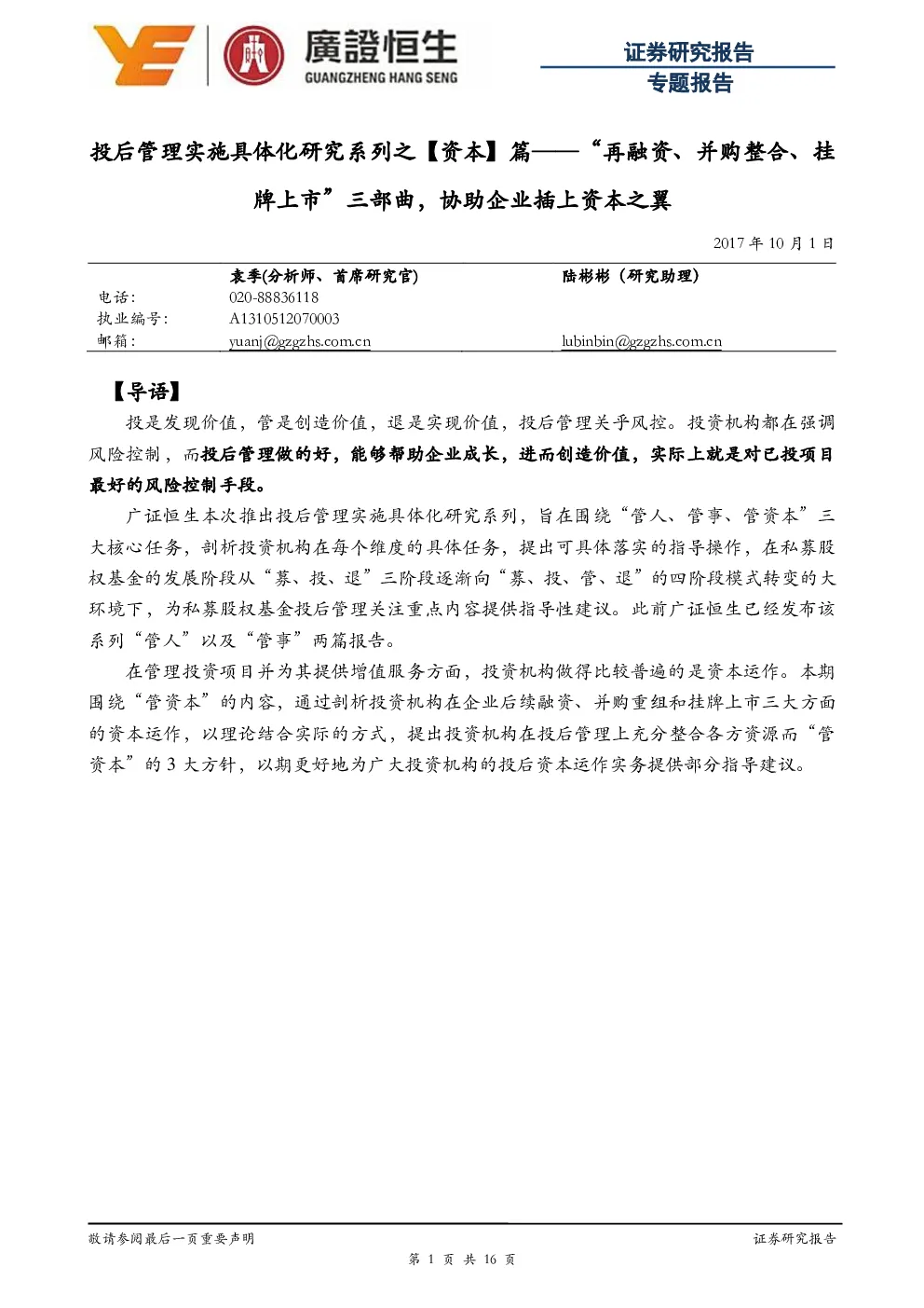 报告封面