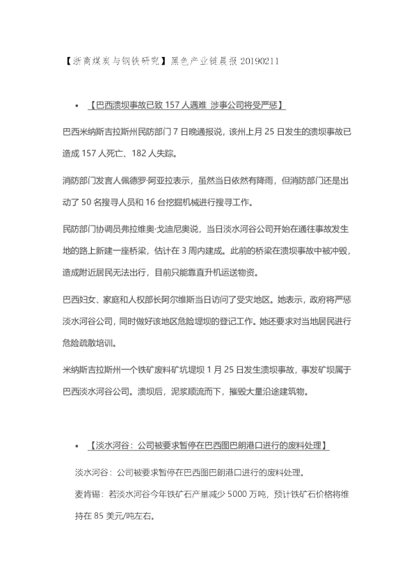 农产品早报：隔夜美豆小幅反弹
