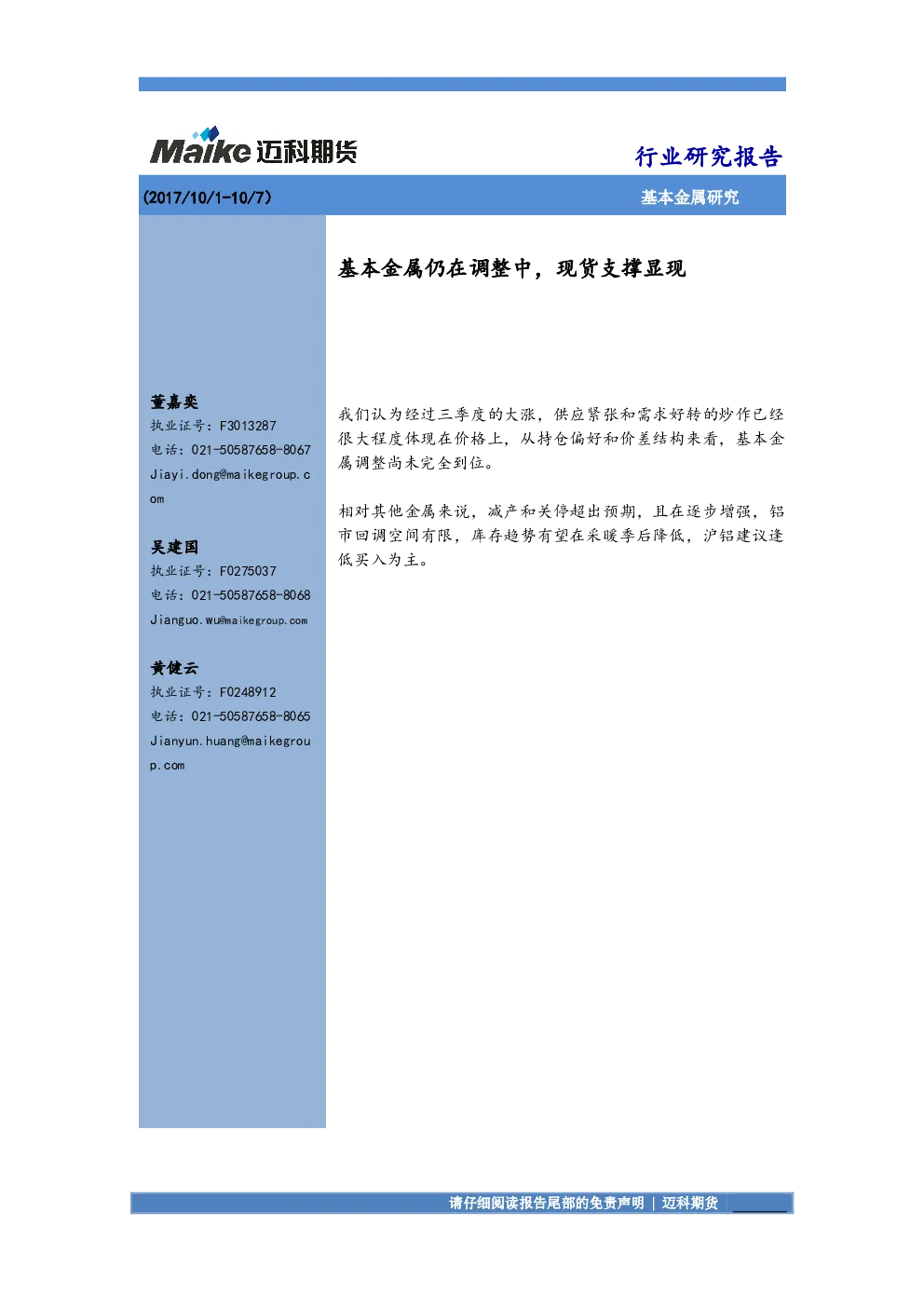 报告封面