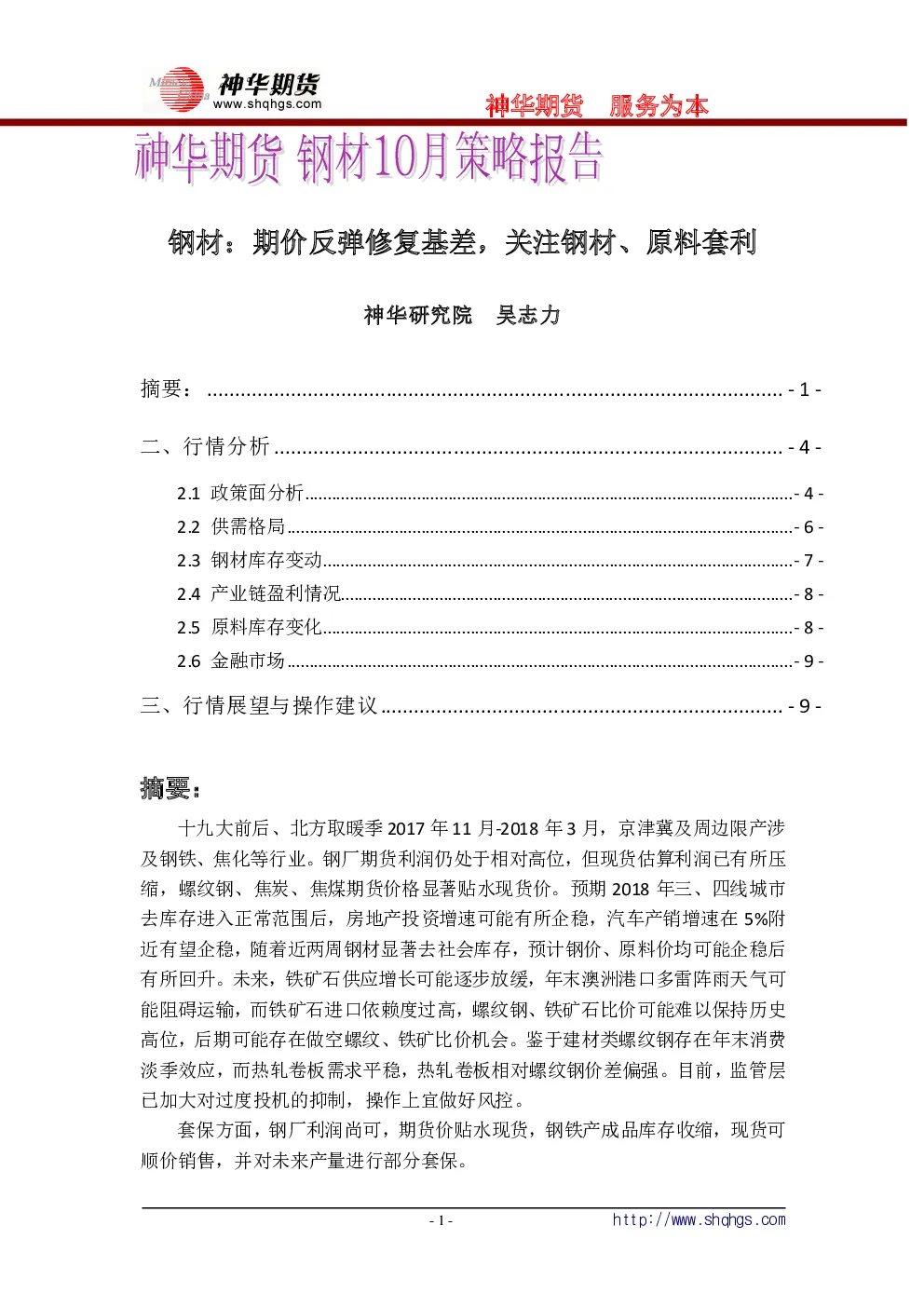 报告封面