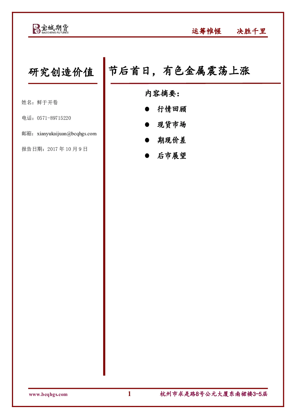 报告封面